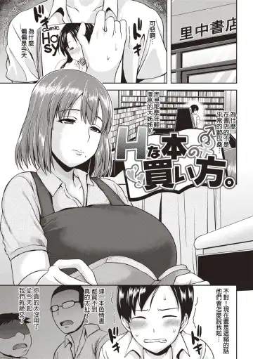 [Ozy] Iyarashi Chijo Onee-san Fhentai - Page 142