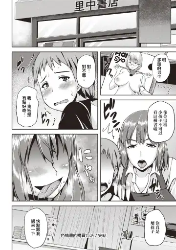 [Ozy] Iyarashi Chijo Onee-san Fhentai - Page 161