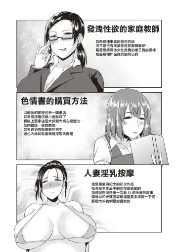 [Ozy] Iyarashi Chijo Onee-san Fhentai - Page 190