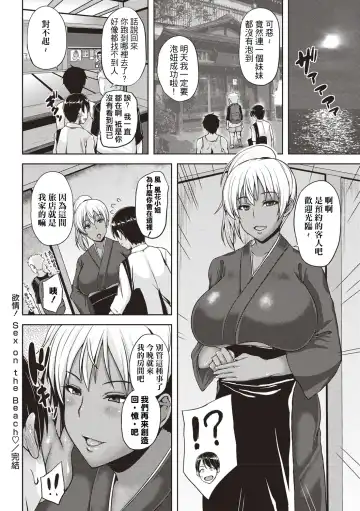 [Ozy] Iyarashi Chijo Onee-san Fhentai - Page 61