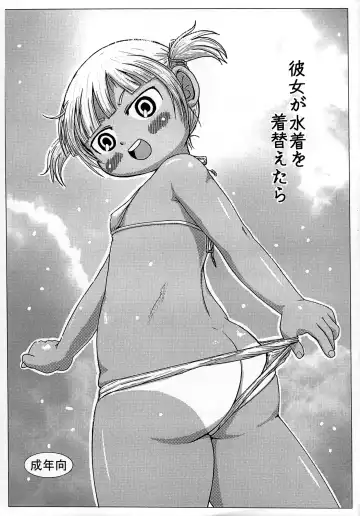 Read [Yoshi-puu] Kanojo ga Mizugi o Kigaetara - Fhentai