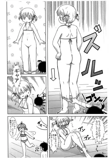 [Yoshi-puu] Kanojo ga Mizugi o Kigaetara Fhentai - Page 6
