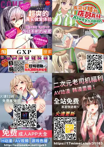 [Shinkuu Tatsuya] Chiyu no Ibutsu 2 Fhentai - Page 21