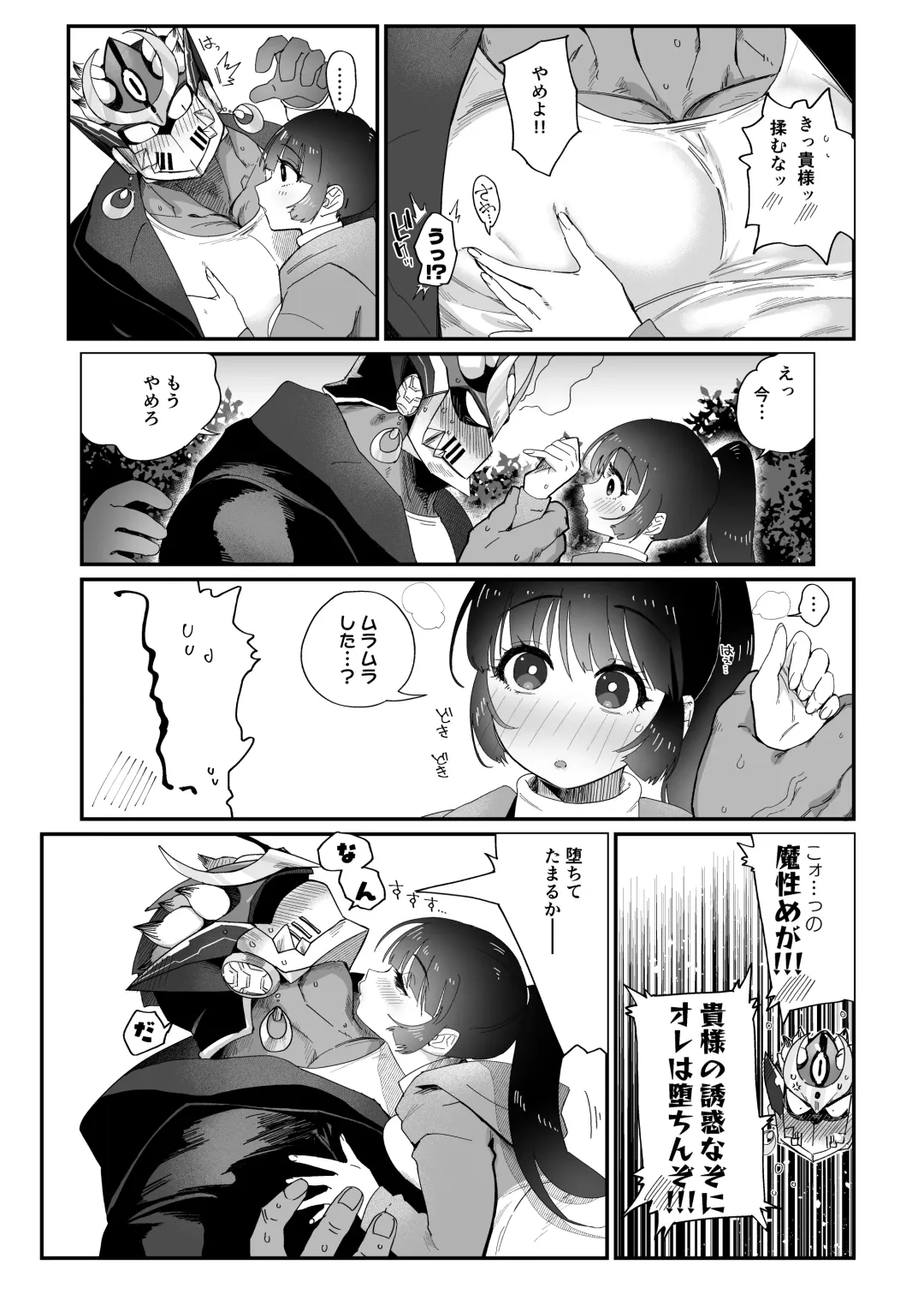 [Nemu] Shugyou Zanmai. Fhentai - Page 10