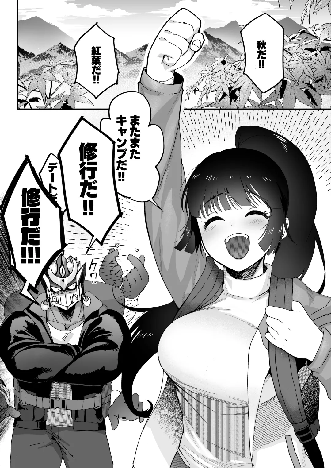 [Nemu] Shugyou Zanmai. Fhentai - Page 3