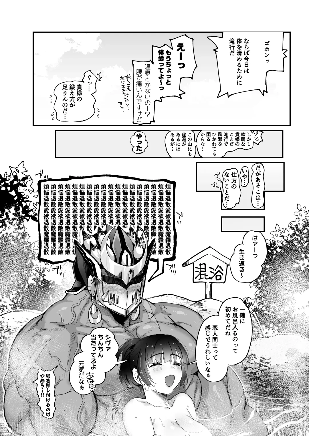 [Nemu] Shugyou Zanmai. Fhentai - Page 37