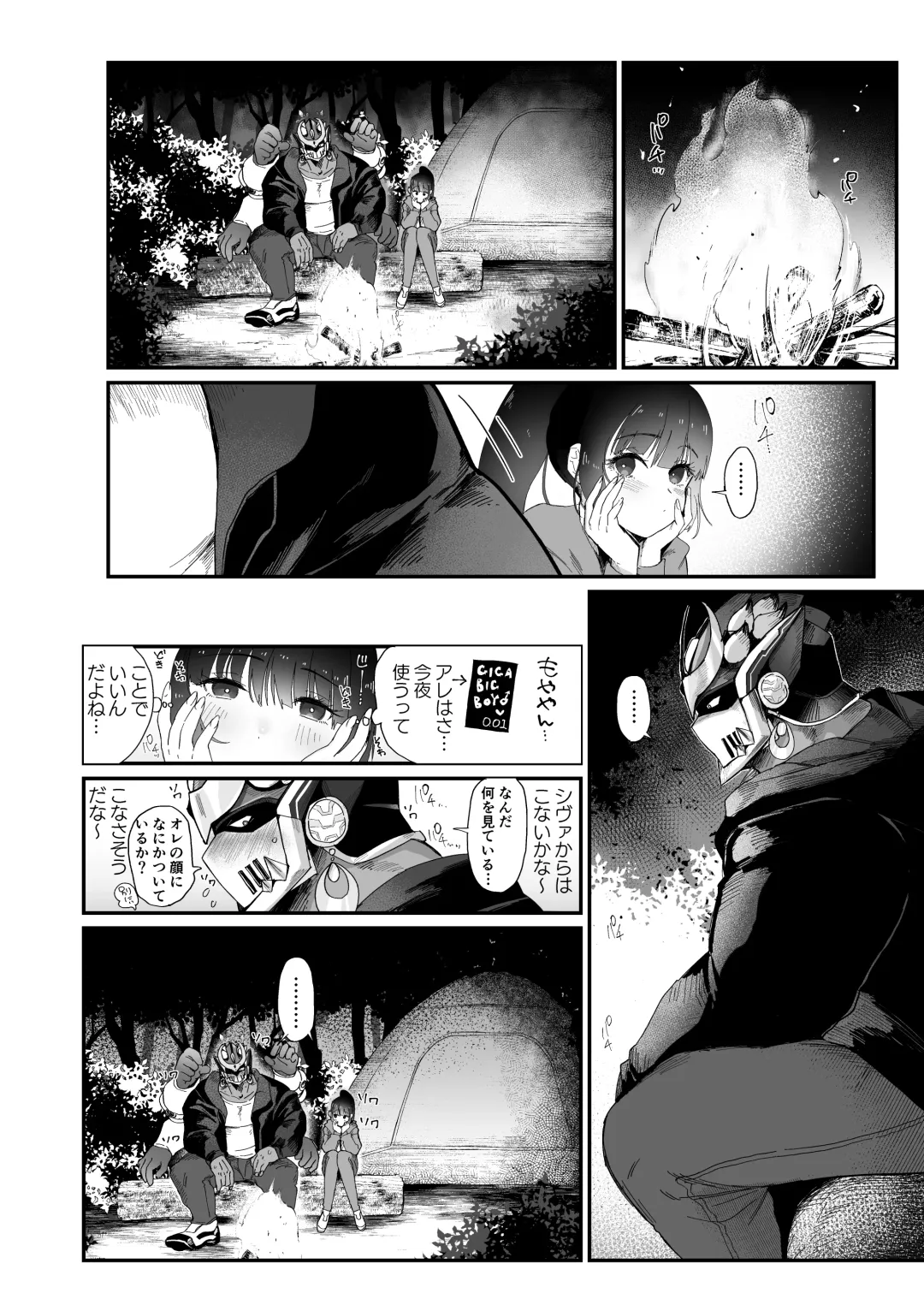 [Nemu] Shugyou Zanmai. Fhentai - Page 8