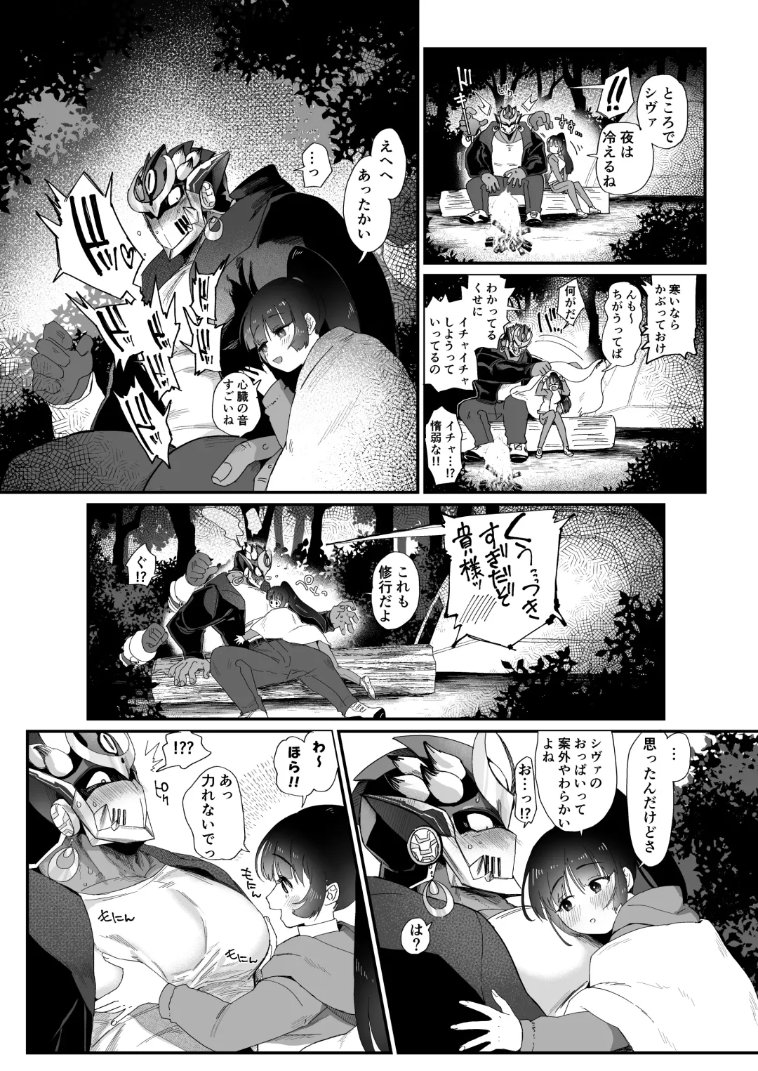 [Nemu] Shugyou Zanmai. Fhentai - Page 9