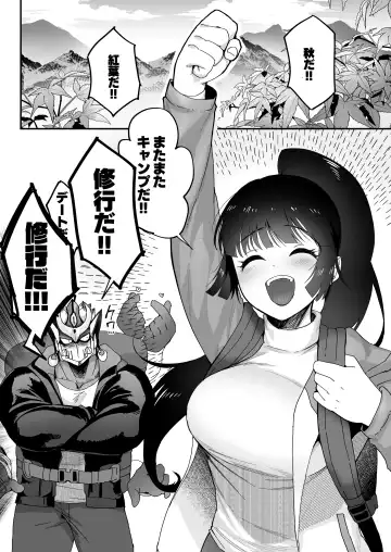 [Nemu] Shugyou Zanmai. Fhentai - Page 3