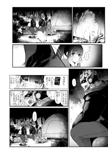 [Nemu] Shugyou Zanmai. Fhentai - Page 8