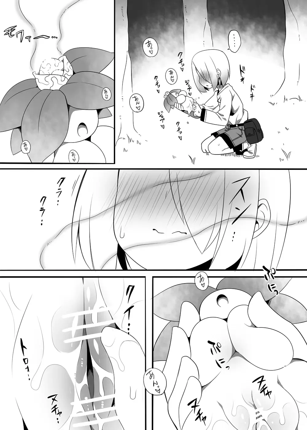 [Ushi] Mandragora Trap Fhentai - Page 4