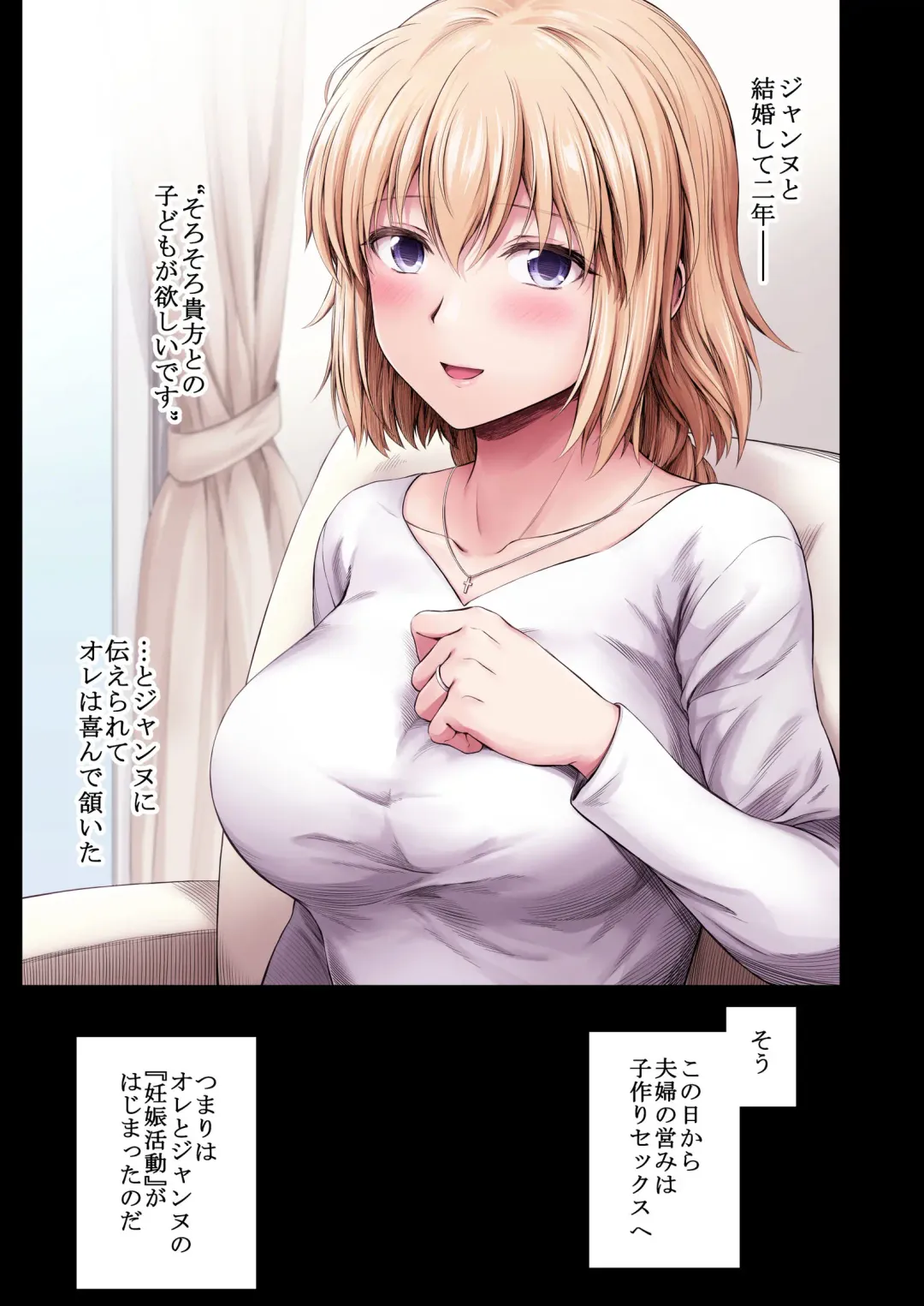 [Chacharan] Kono Tabi Jeanne to Aka-chan Tsukurimasu Ichiyame Hen Fhentai - Page 1