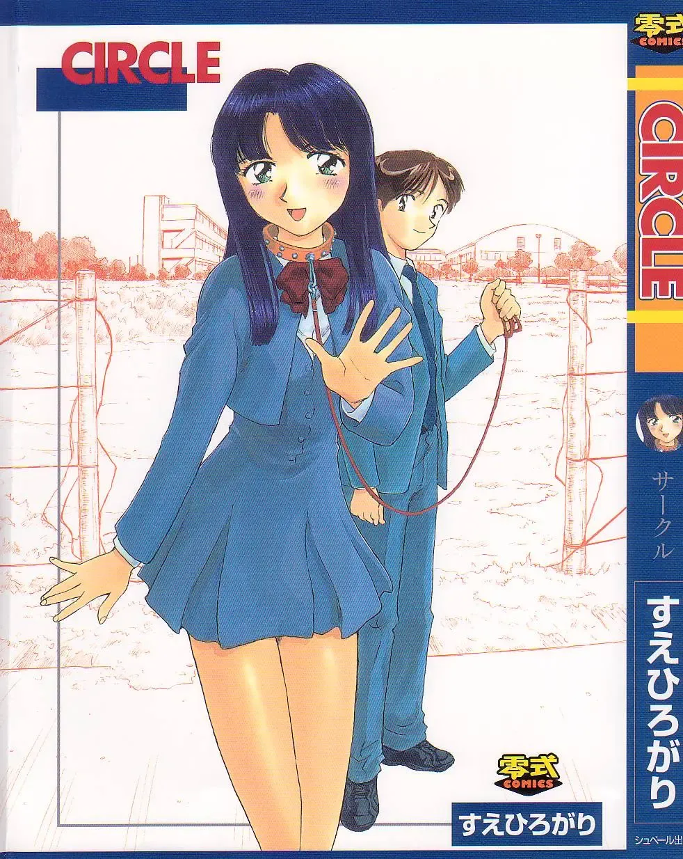 [Suehirogari] Circle Fhentai - Page 1