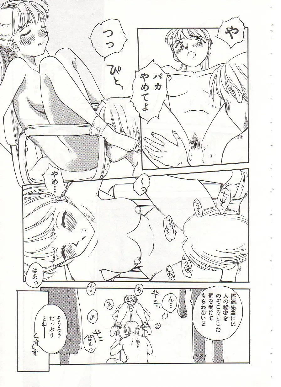 [Suehirogari] Circle Fhentai - Page 100