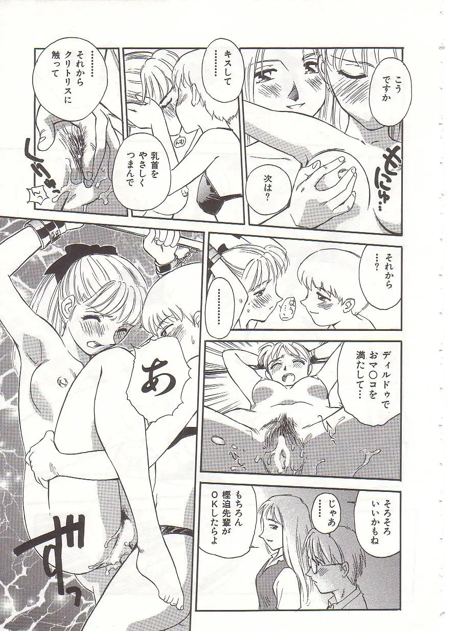 [Suehirogari] Circle Fhentai - Page 102