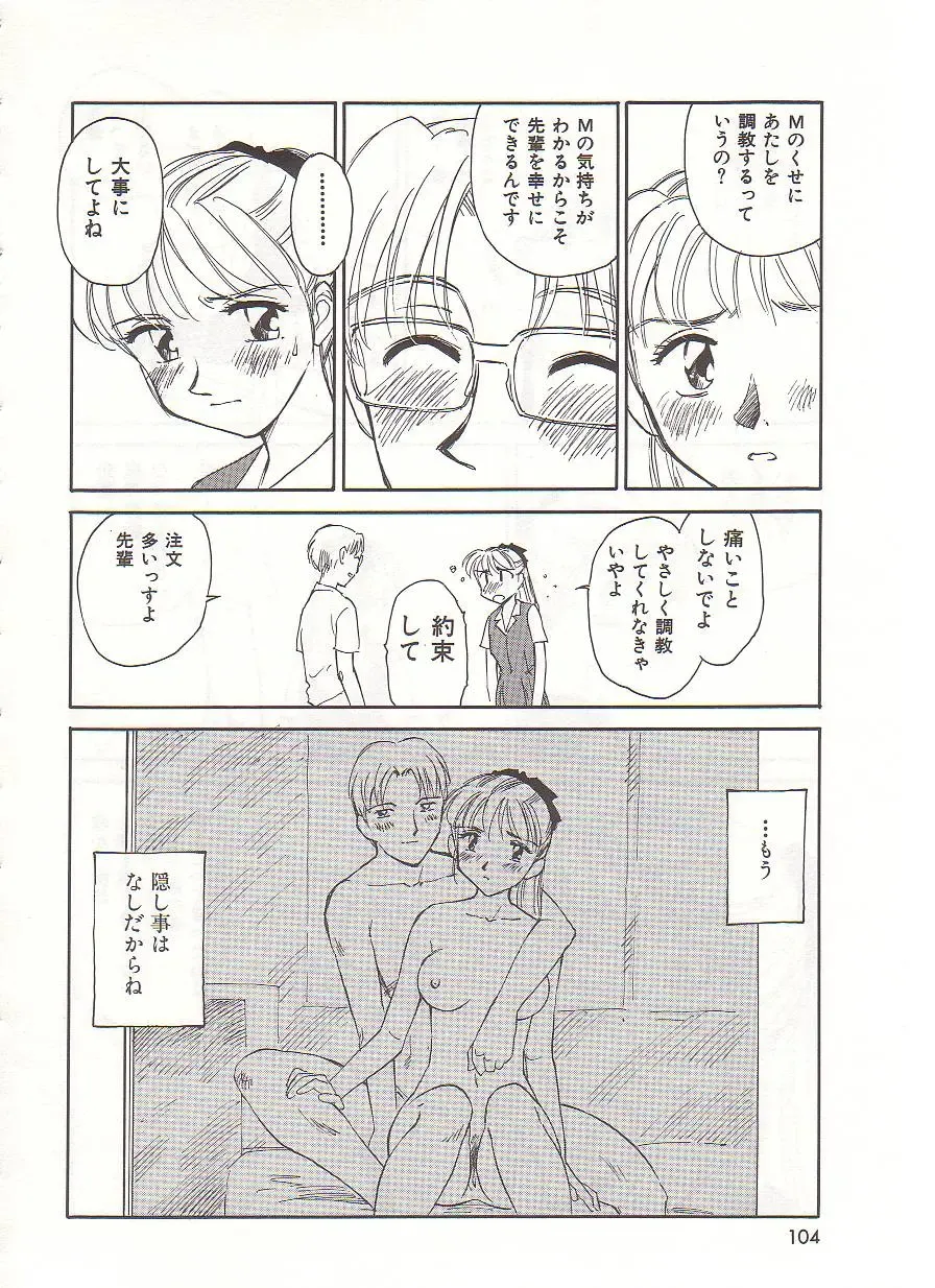 [Suehirogari] Circle Fhentai - Page 105