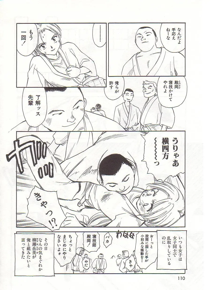 [Suehirogari] Circle Fhentai - Page 111