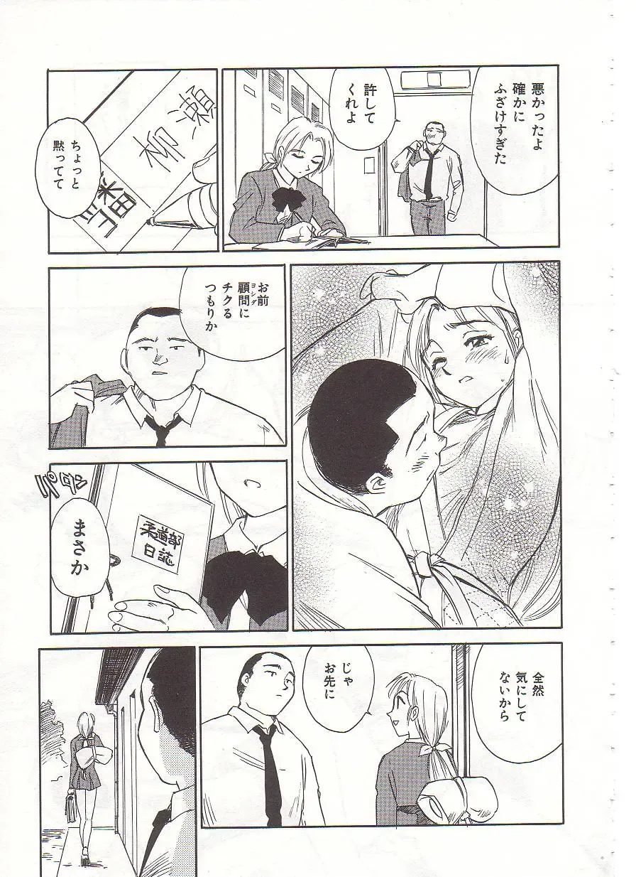 [Suehirogari] Circle Fhentai - Page 112