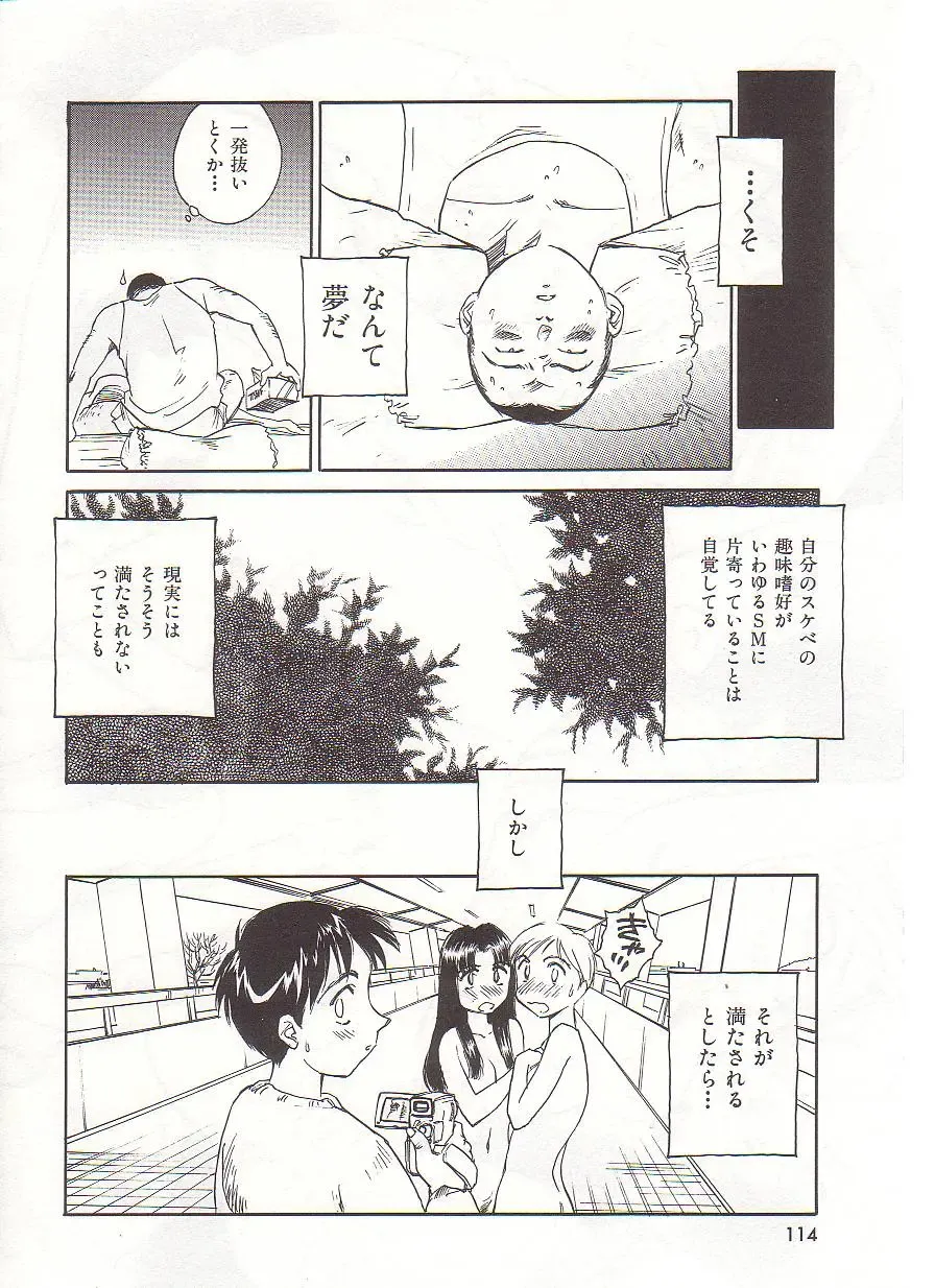 [Suehirogari] Circle Fhentai - Page 115