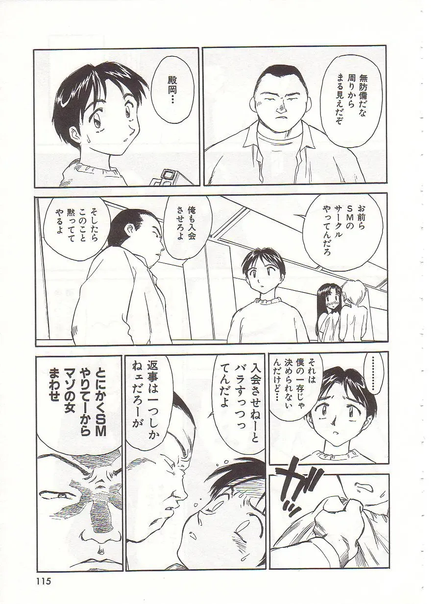 [Suehirogari] Circle Fhentai - Page 116