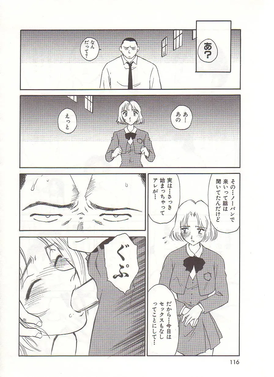 [Suehirogari] Circle Fhentai - Page 117