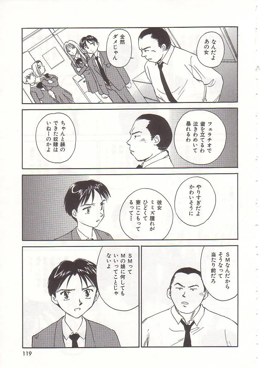 [Suehirogari] Circle Fhentai - Page 120