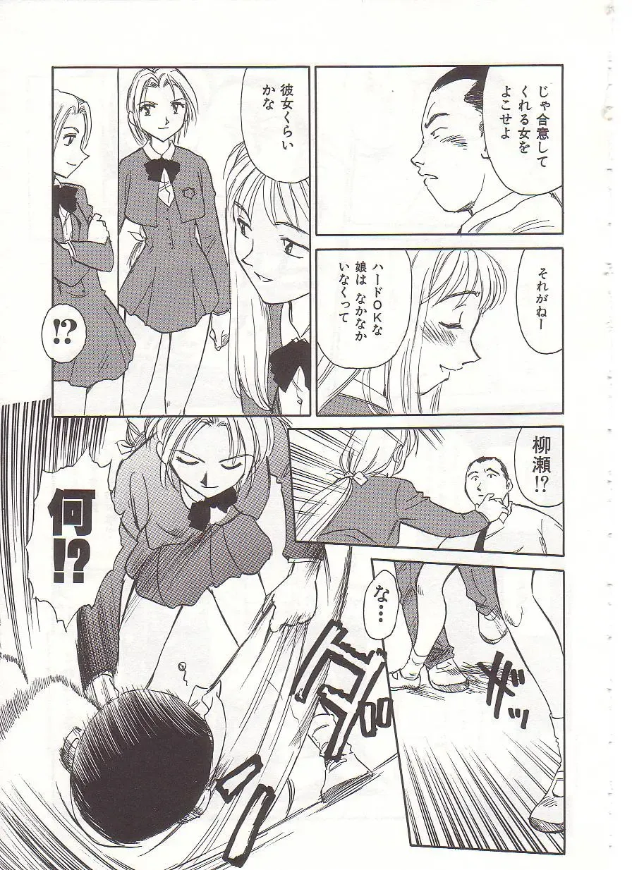 [Suehirogari] Circle Fhentai - Page 122