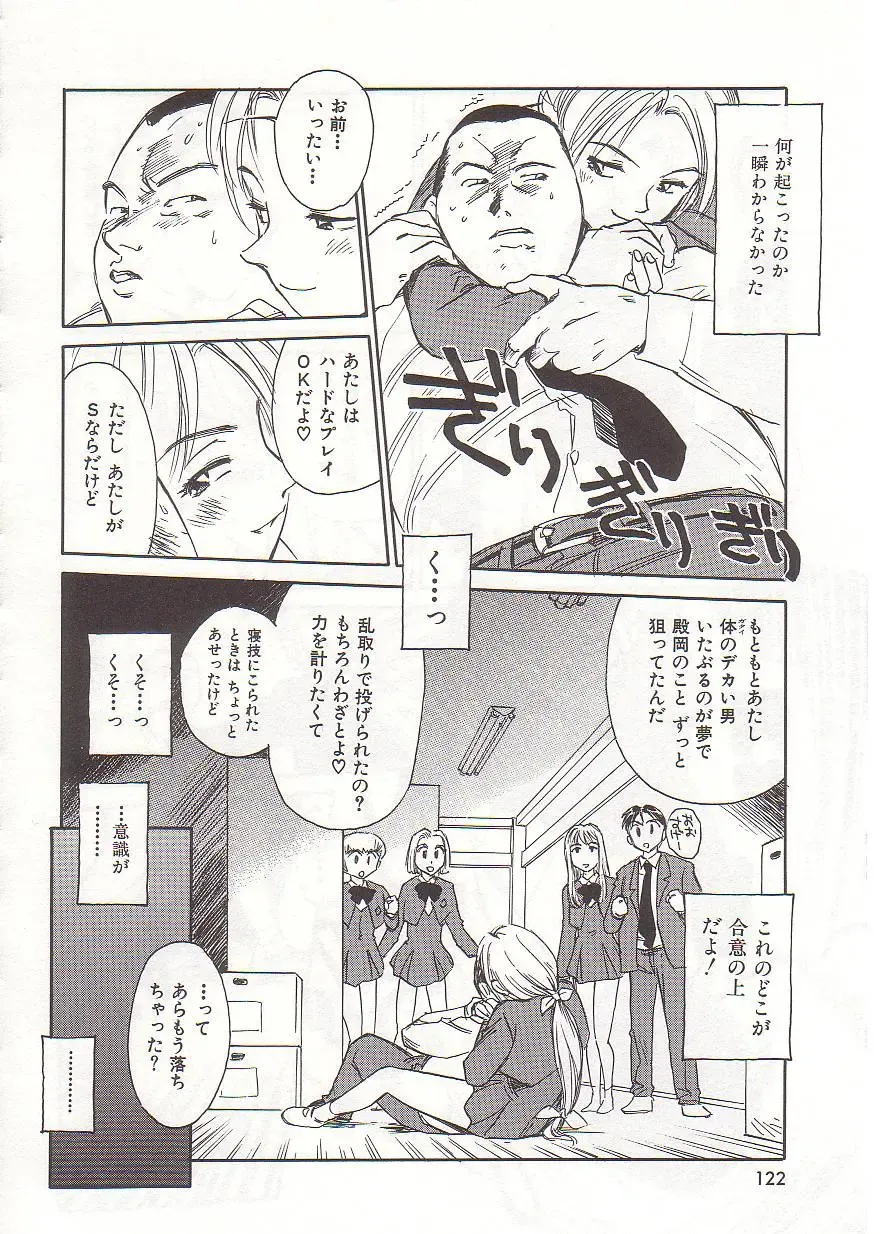 [Suehirogari] Circle Fhentai - Page 123