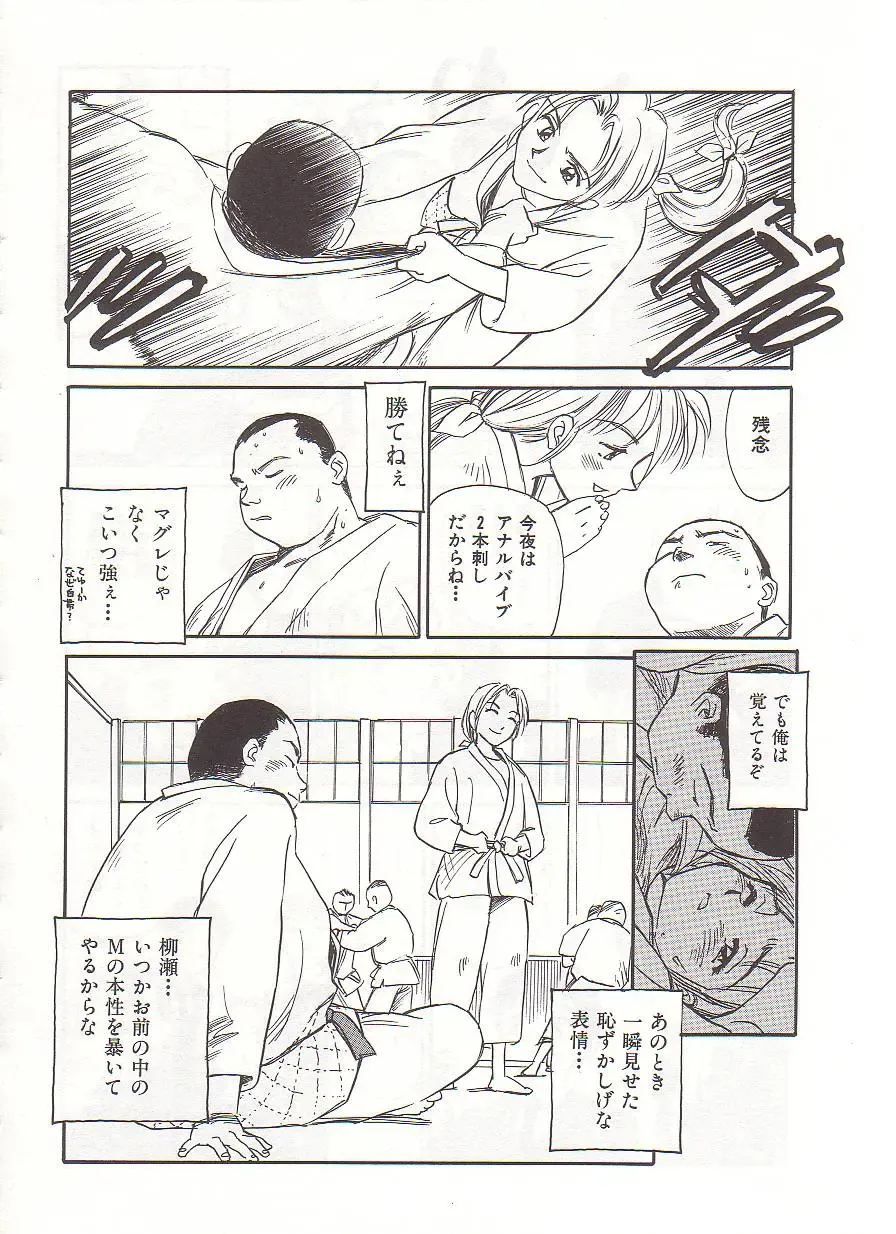 [Suehirogari] Circle Fhentai - Page 125