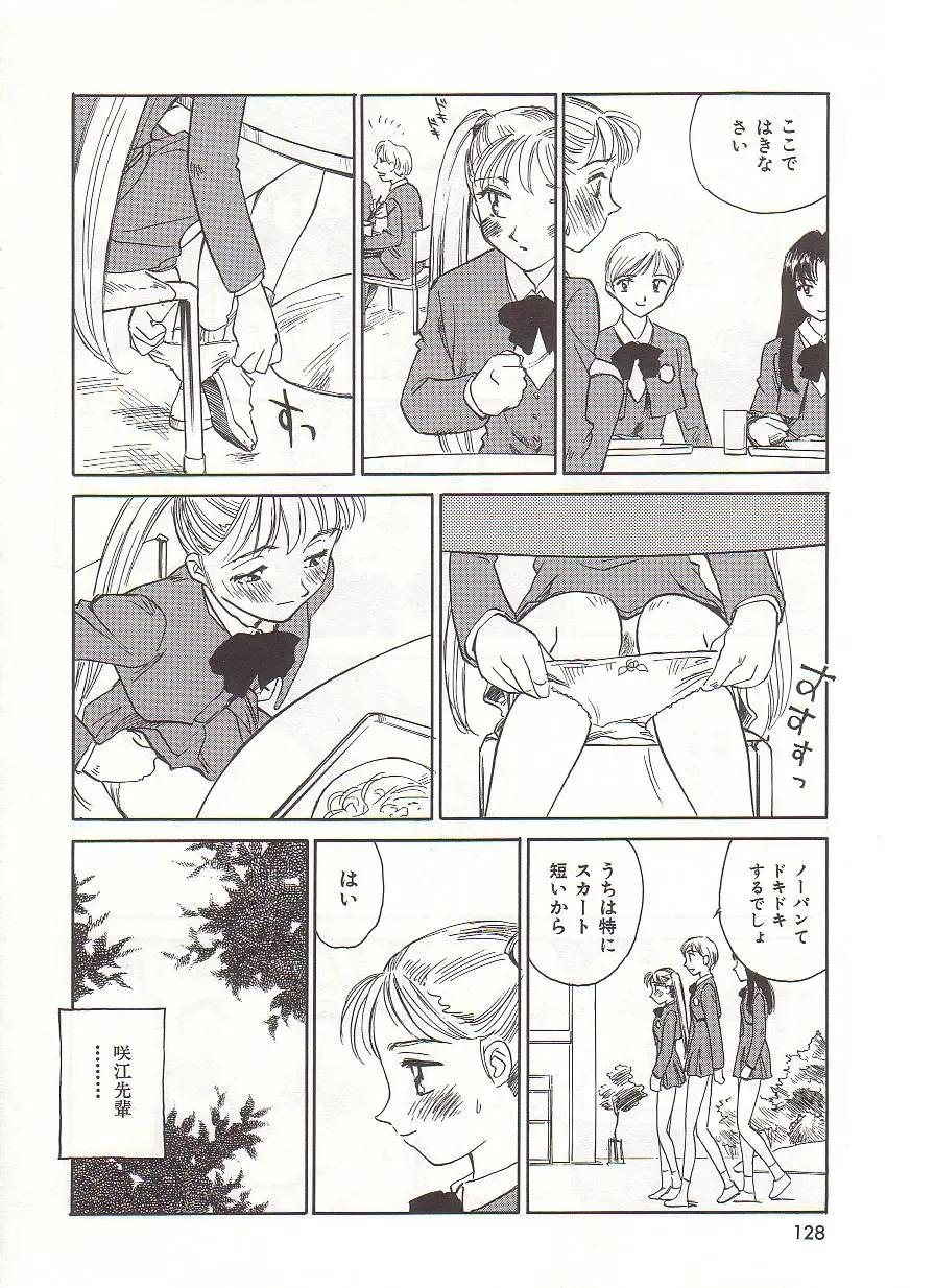 [Suehirogari] Circle Fhentai - Page 129