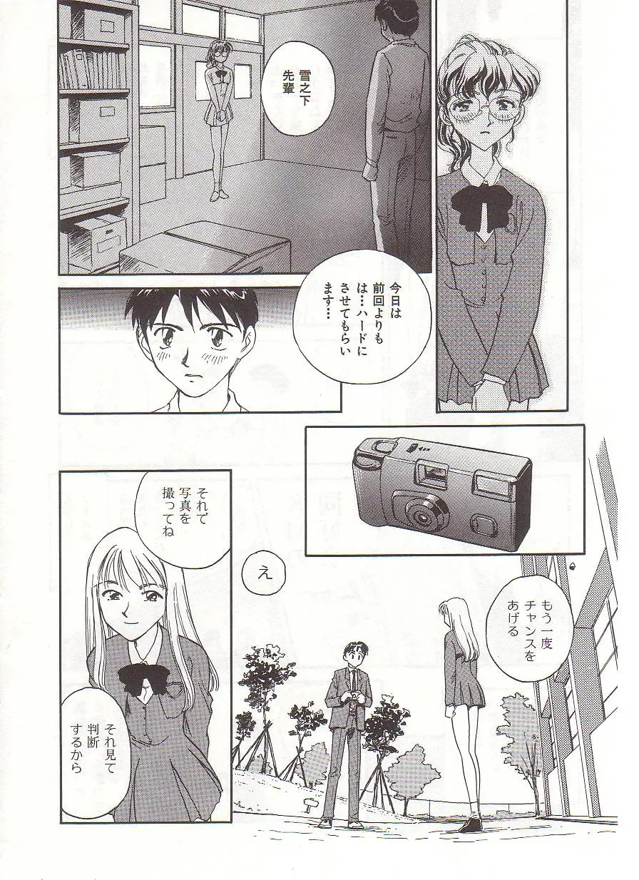 [Suehirogari] Circle Fhentai - Page 13