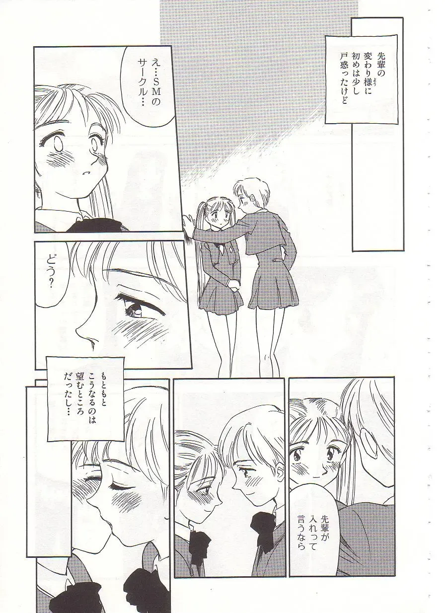 [Suehirogari] Circle Fhentai - Page 130