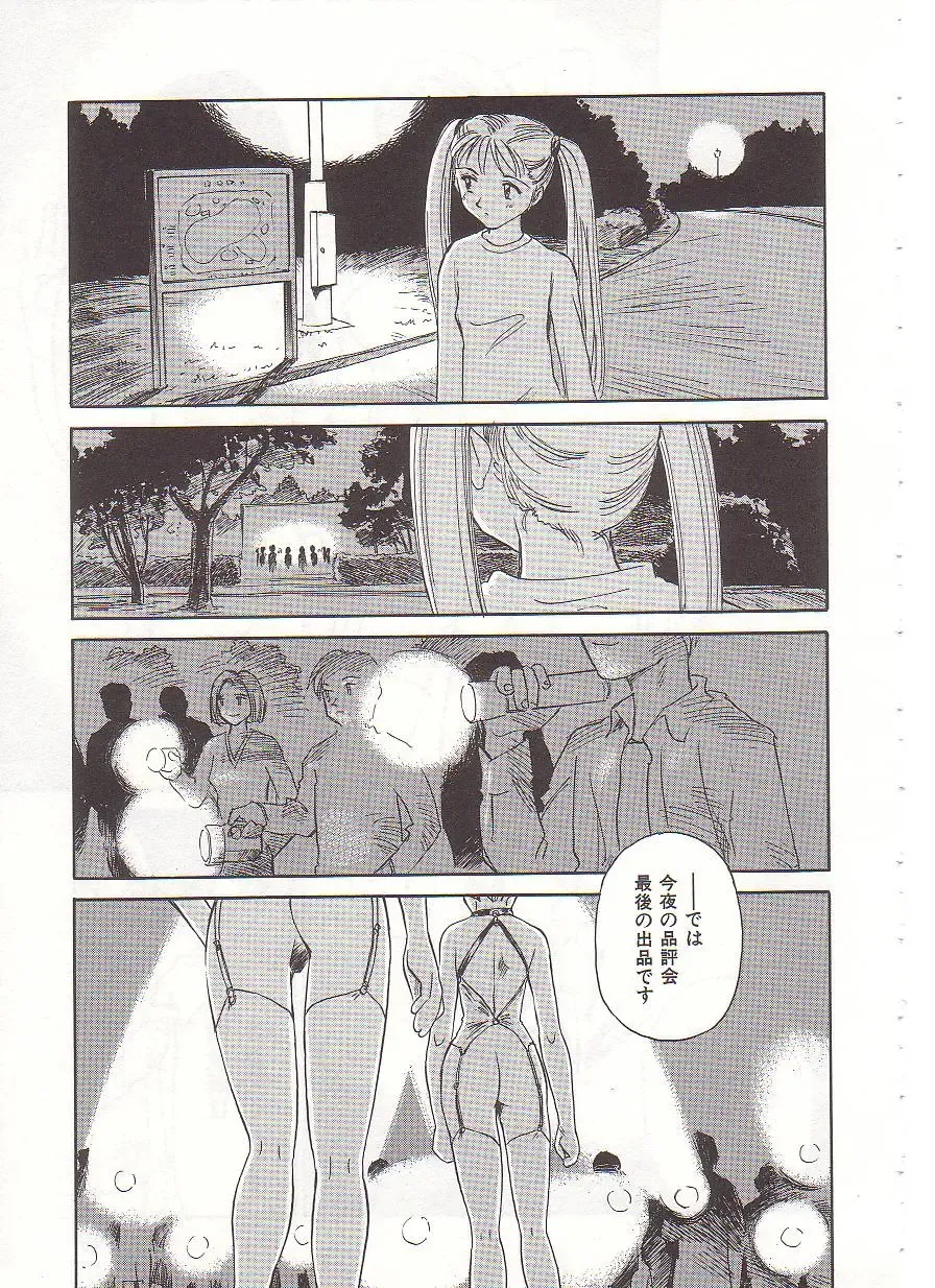 [Suehirogari] Circle Fhentai - Page 132