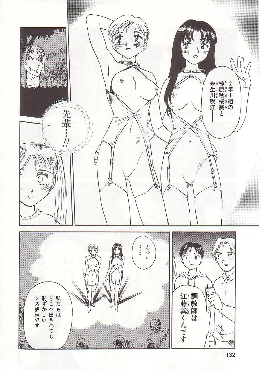 [Suehirogari] Circle Fhentai - Page 133