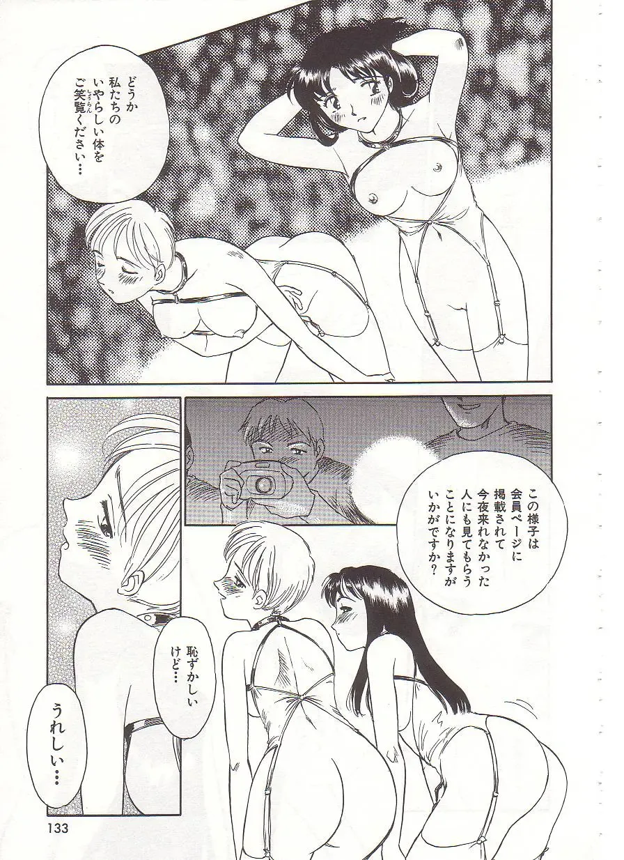 [Suehirogari] Circle Fhentai - Page 134