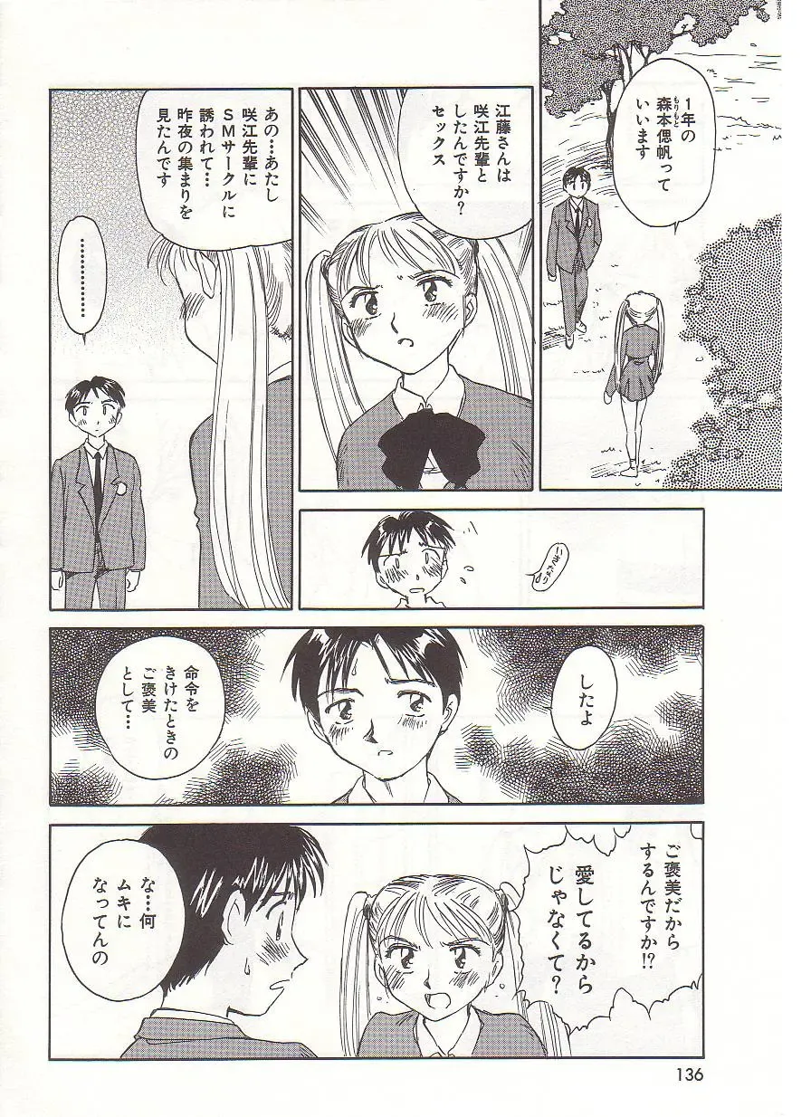 [Suehirogari] Circle Fhentai - Page 137