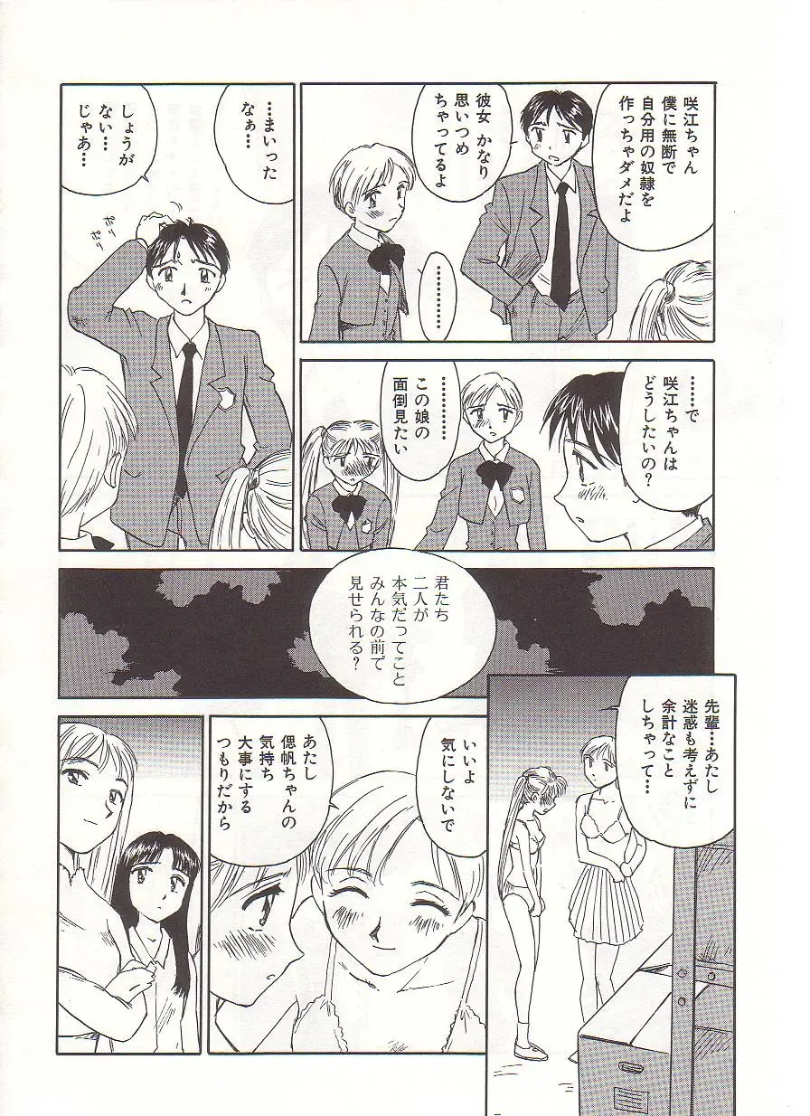 [Suehirogari] Circle Fhentai - Page 139