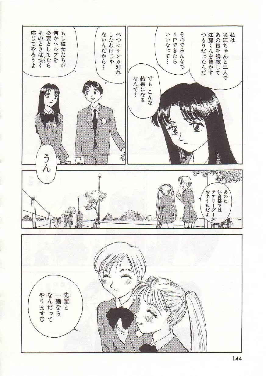 [Suehirogari] Circle Fhentai - Page 145