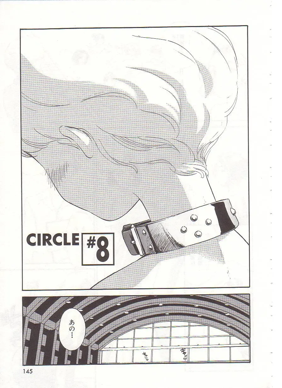 [Suehirogari] Circle Fhentai - Page 146