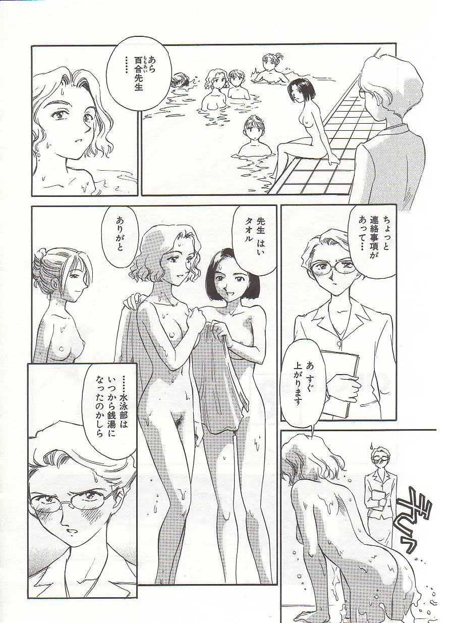 [Suehirogari] Circle Fhentai - Page 147