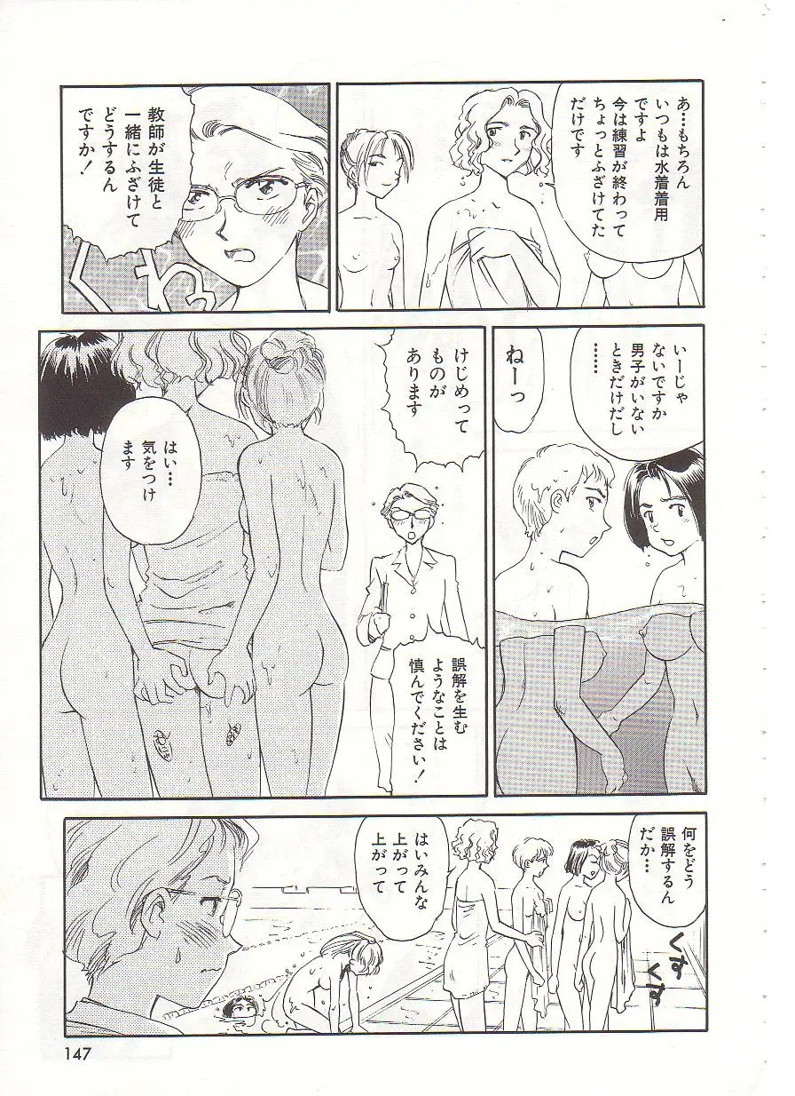 [Suehirogari] Circle Fhentai - Page 148