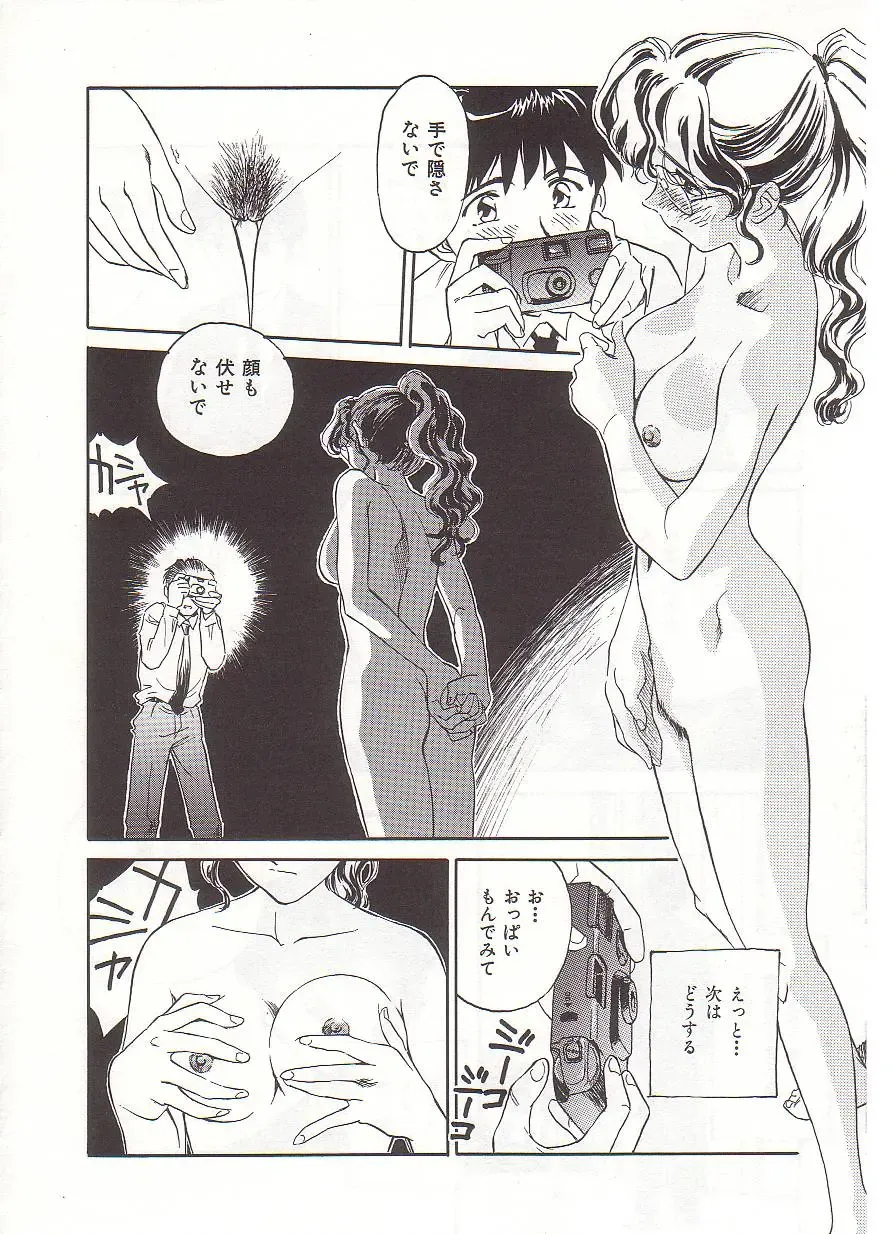 [Suehirogari] Circle Fhentai - Page 15
