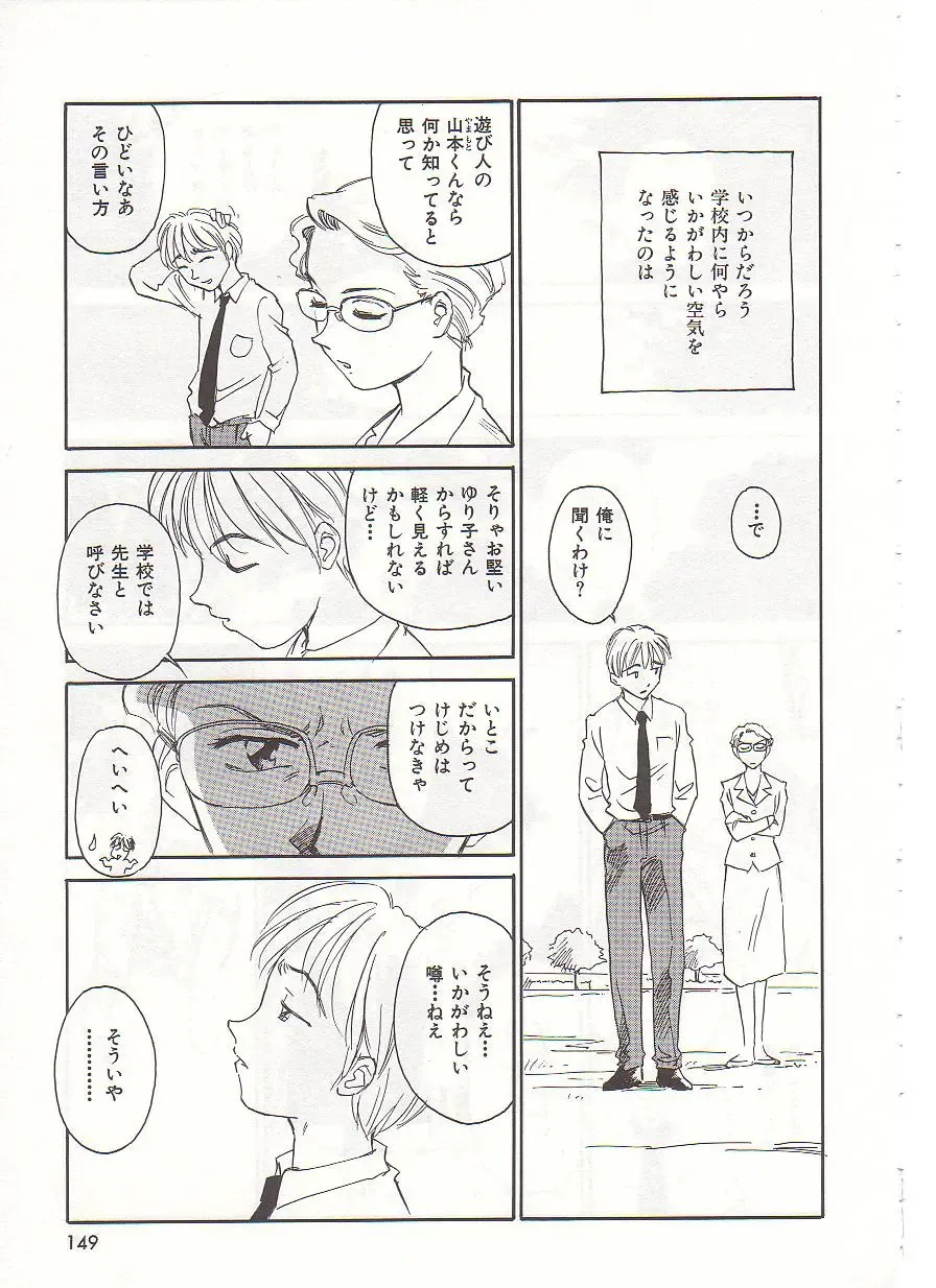 [Suehirogari] Circle Fhentai - Page 150