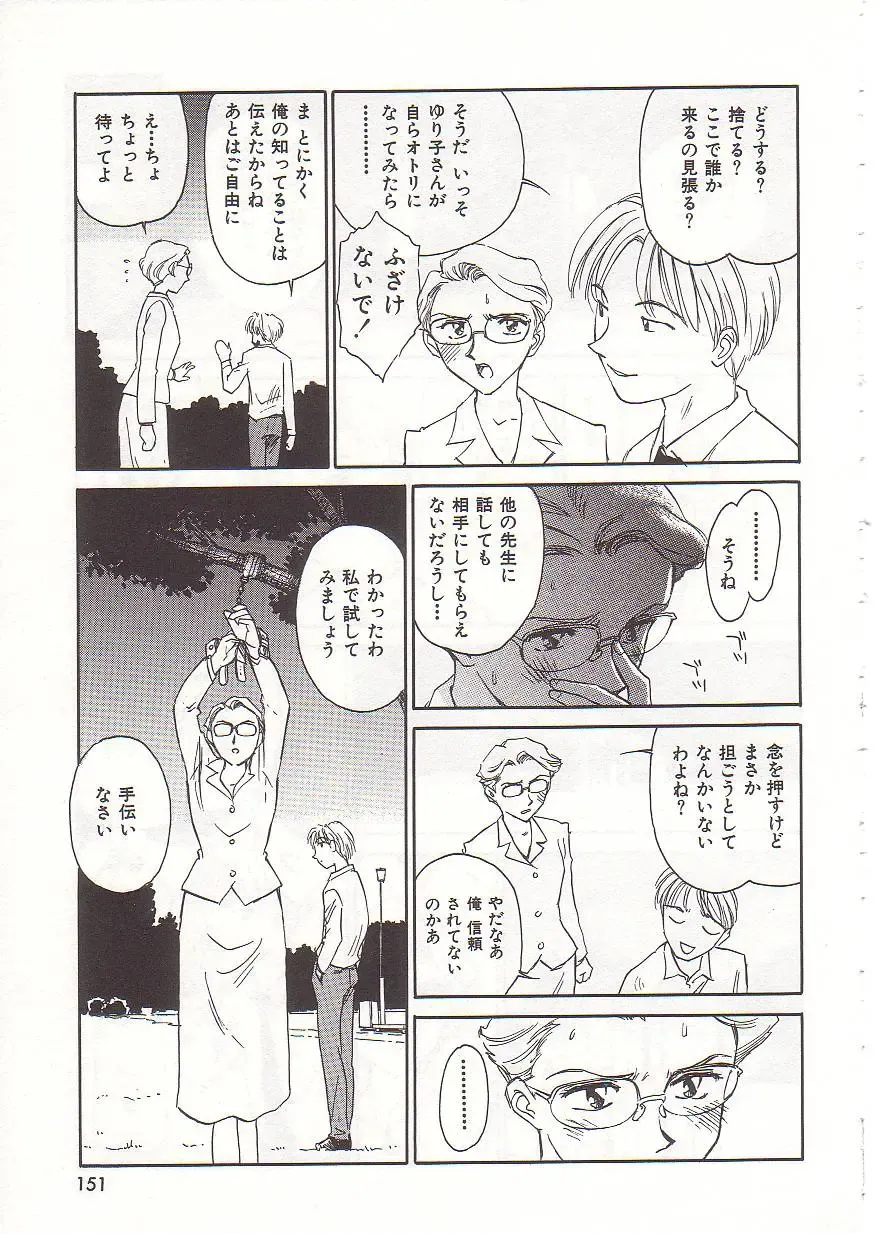 [Suehirogari] Circle Fhentai - Page 152