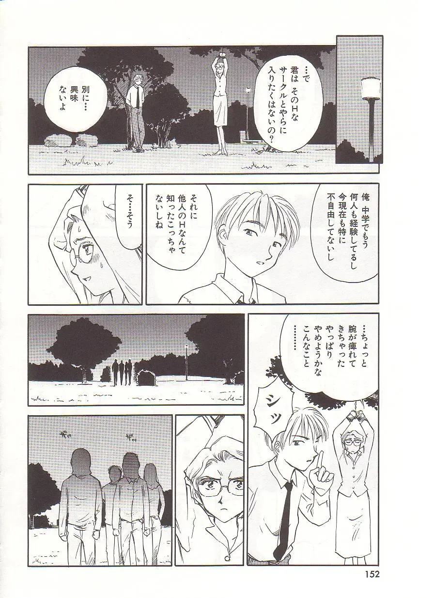 [Suehirogari] Circle Fhentai - Page 153