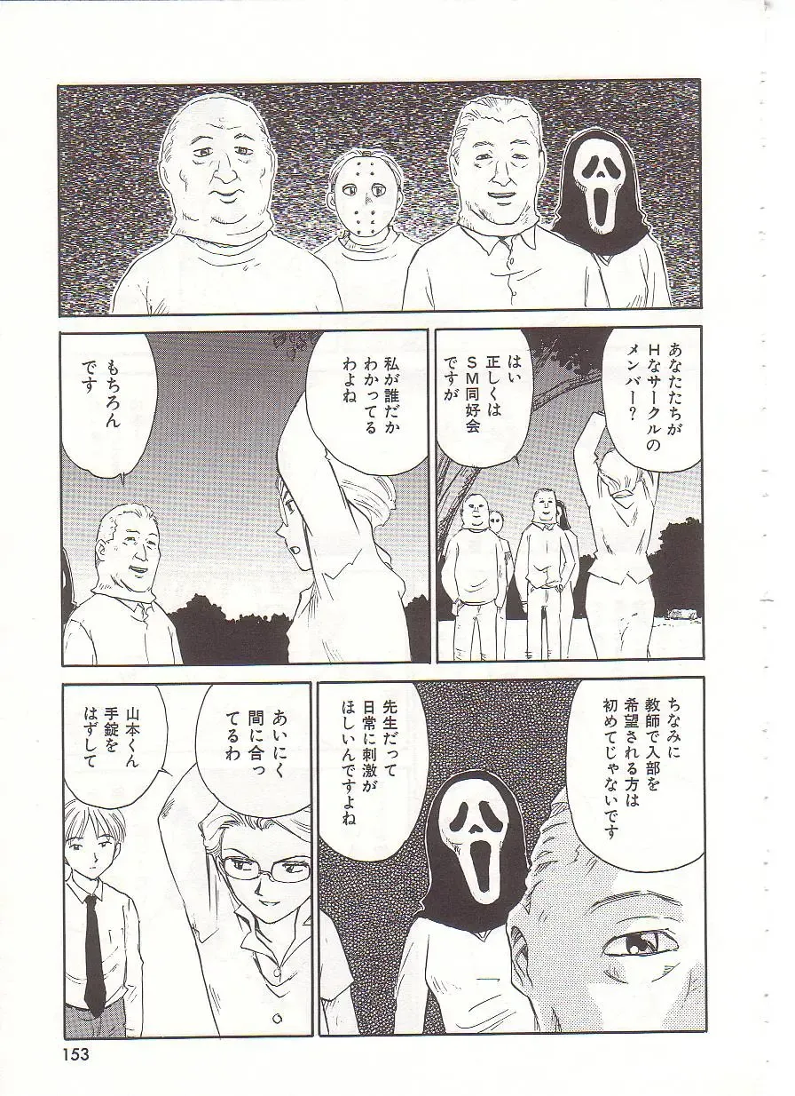 [Suehirogari] Circle Fhentai - Page 154