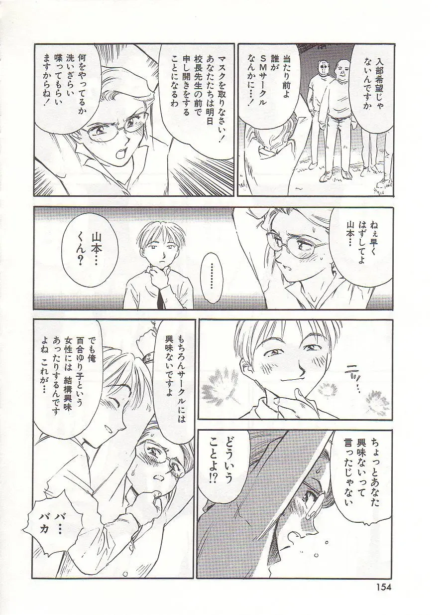 [Suehirogari] Circle Fhentai - Page 155