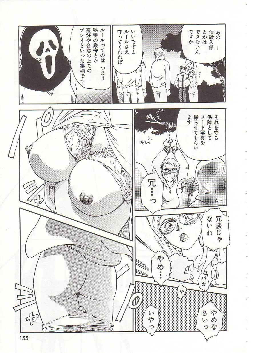 [Suehirogari] Circle Fhentai - Page 156