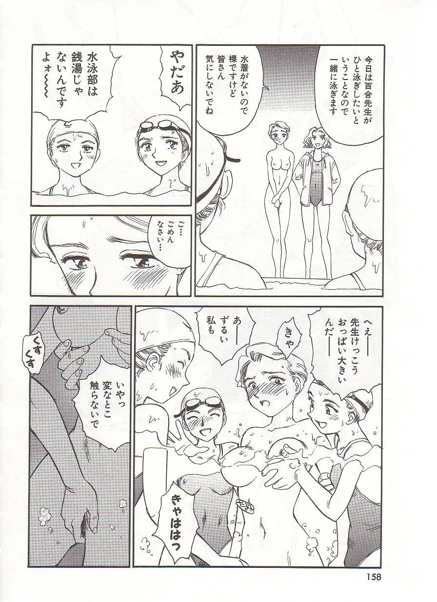 [Suehirogari] Circle Fhentai - Page 159