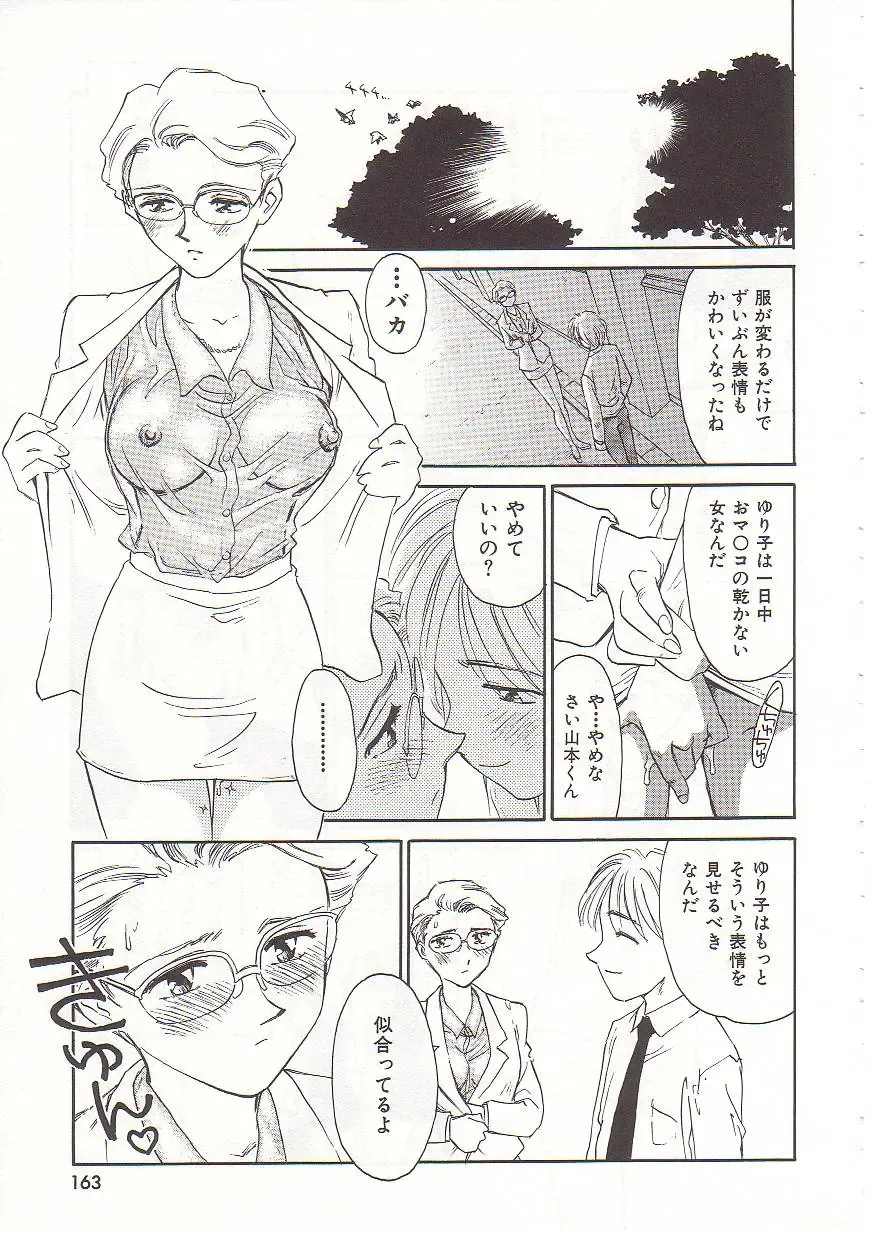 [Suehirogari] Circle Fhentai - Page 164